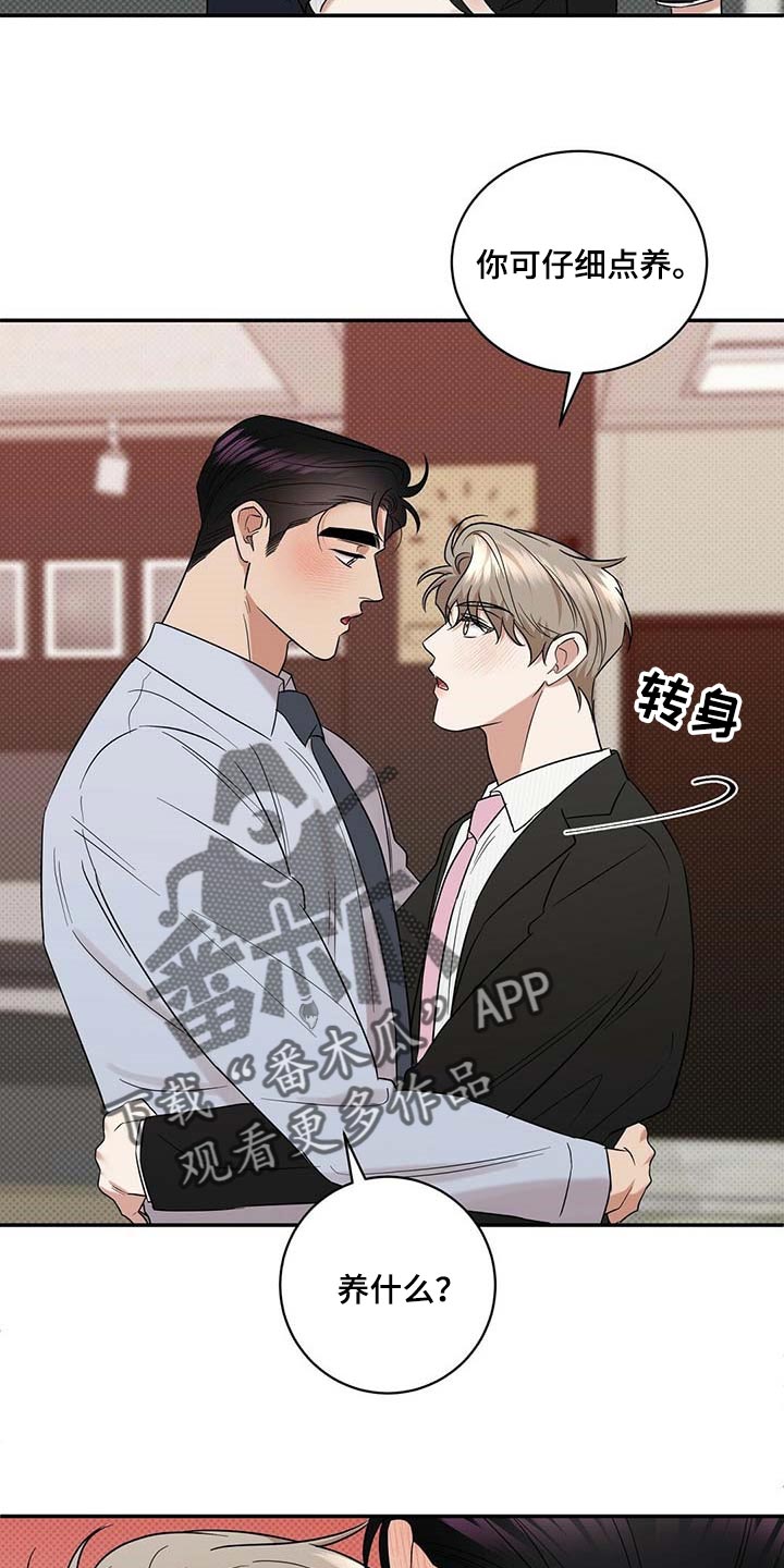 第73章：仔细点养24