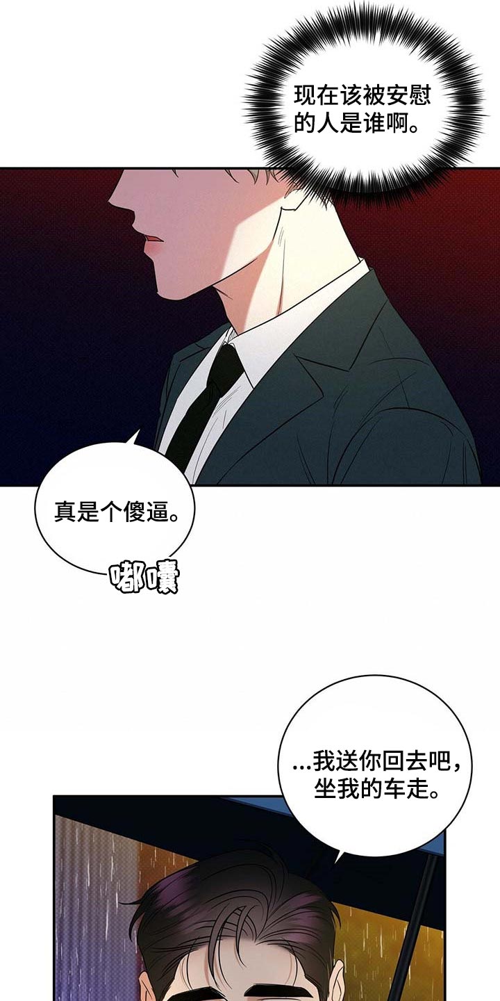 第75章：只要是你我都喜欢2