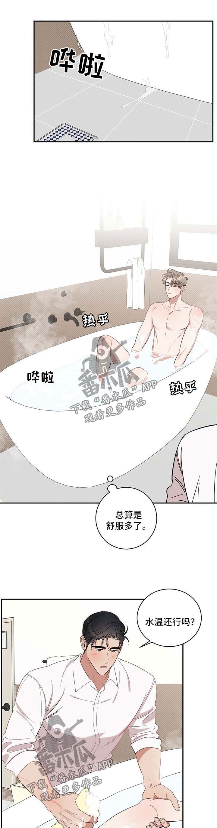第20章：感觉身体被掏空0