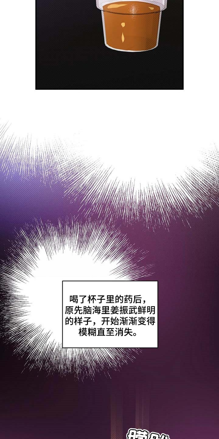 第77章：想要的局面14