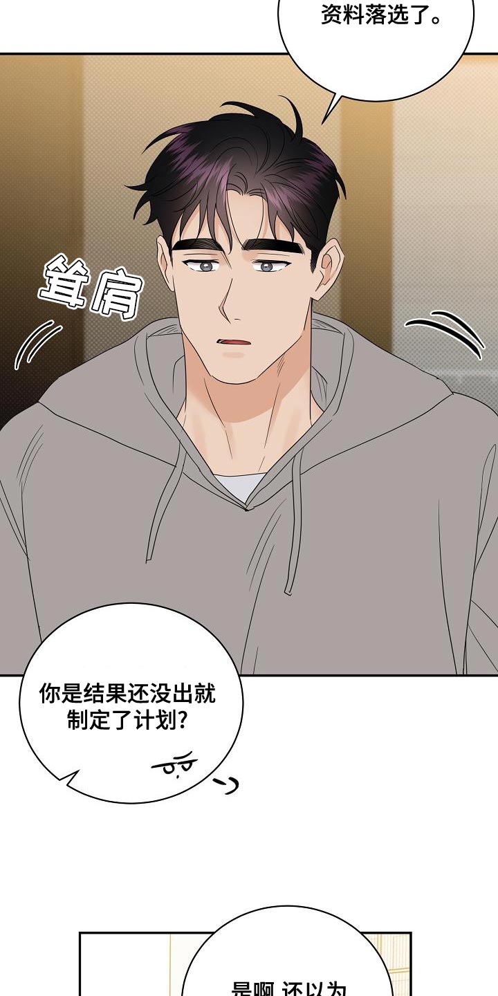 第103章：【番外】运动18