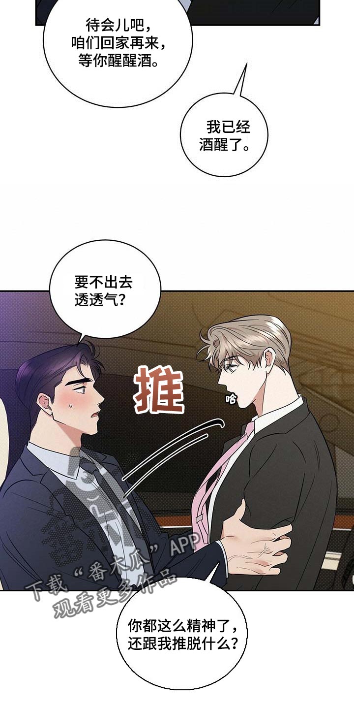 第73章：仔细点养13
