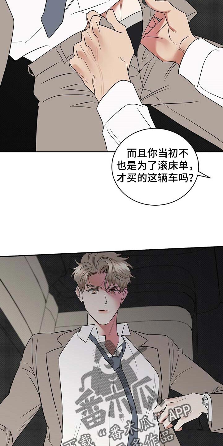 第77章：想要的局面24