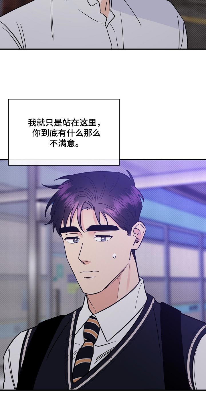 第91章：【番外】我也很生气17