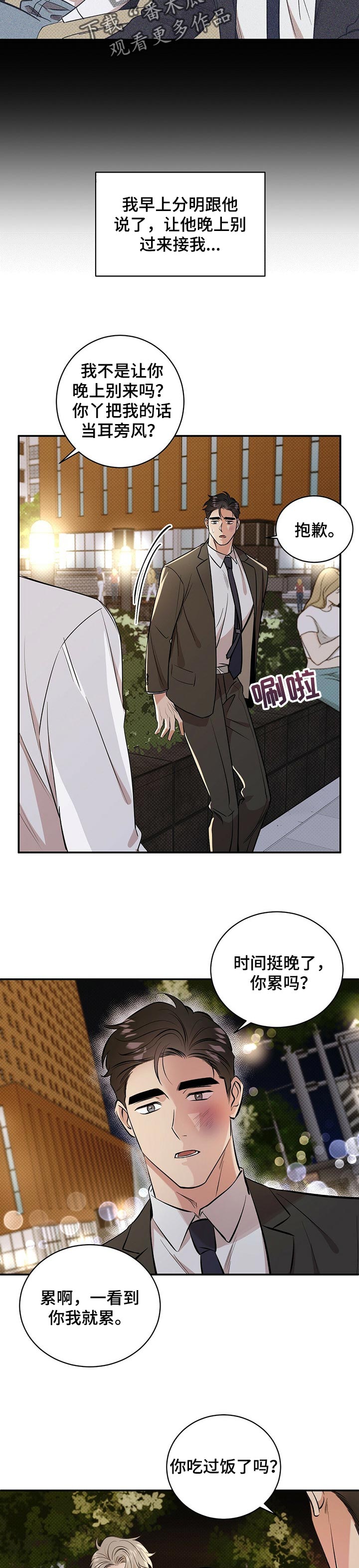 第40章：分寸6