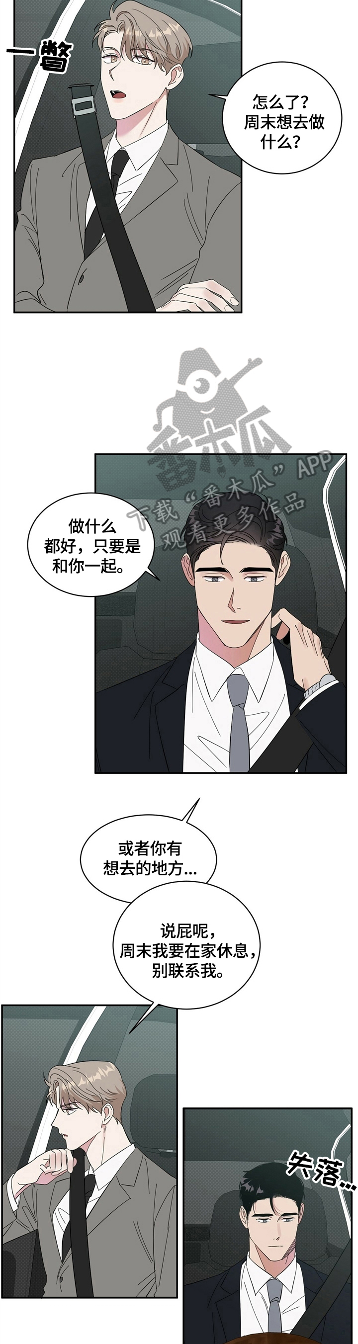 第15章：打算买车10