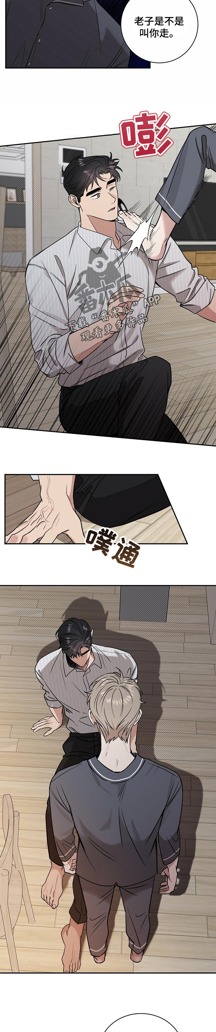 第37章：发火6