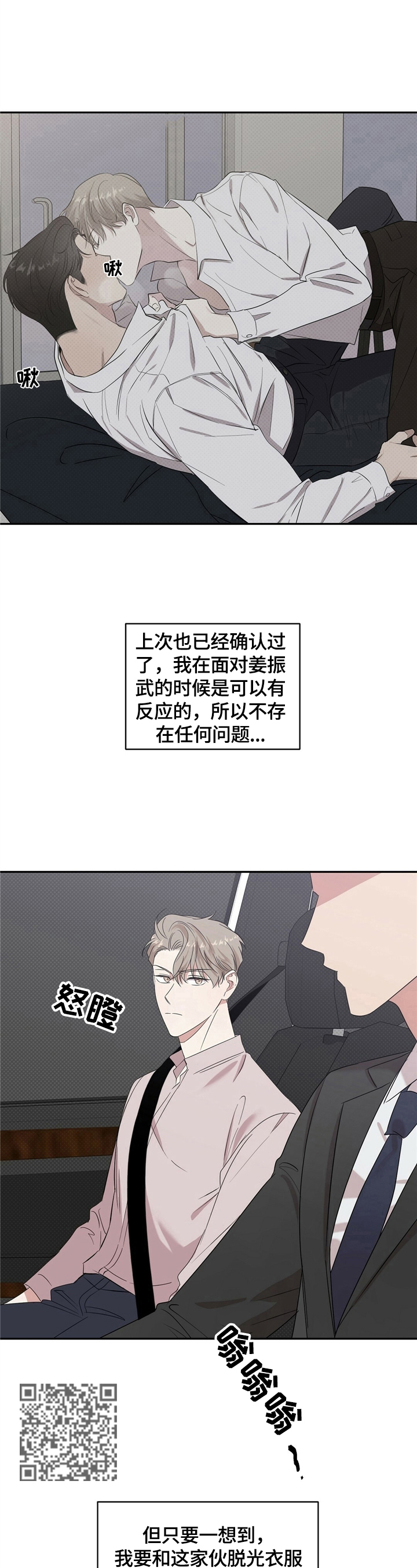 第10章：烦人3