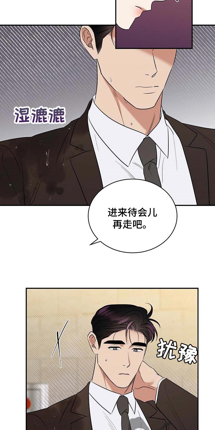 第75章：只要是你我都喜欢5