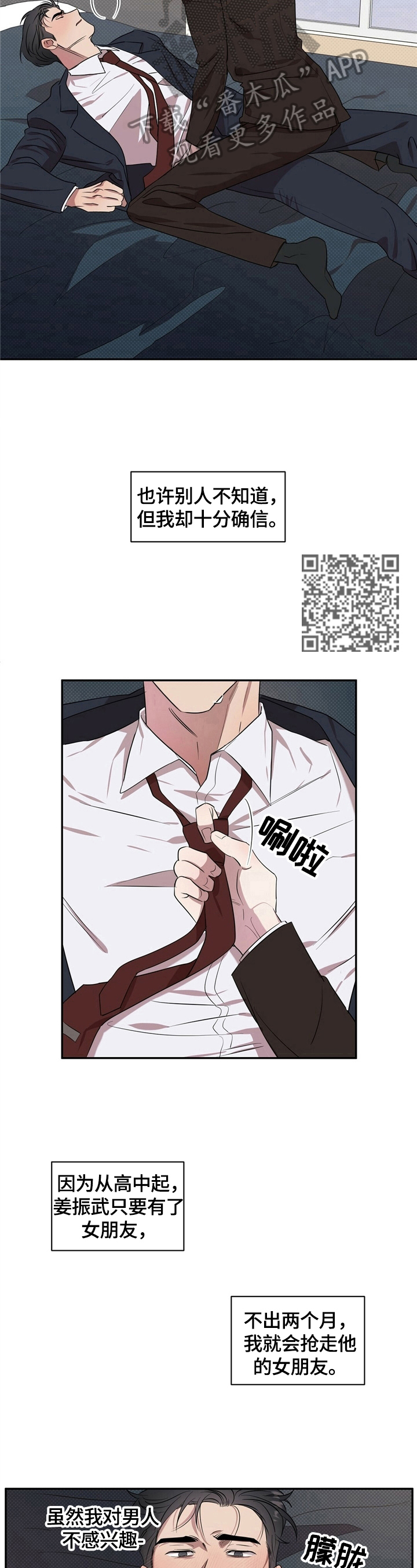 第3章：发善心4