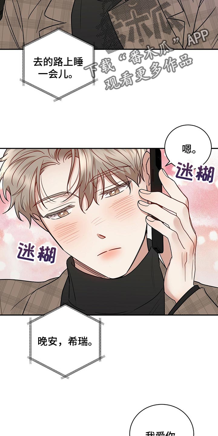 第85章：无药可救【完结】21