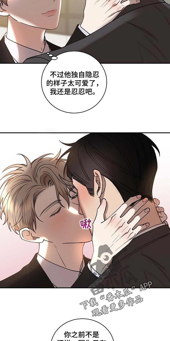 第70章：独自隐忍的样子17