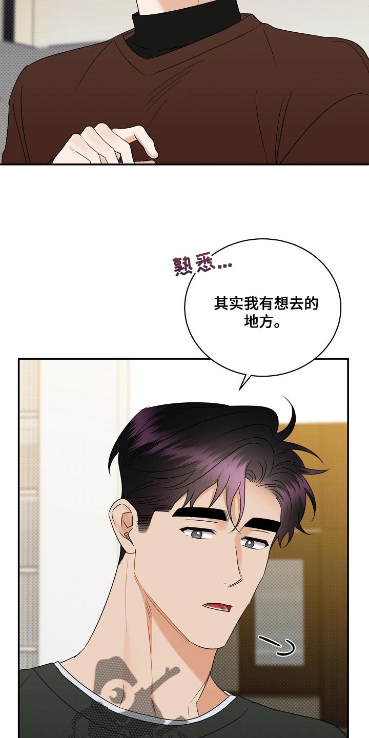 第101章：【番外】要回去了5