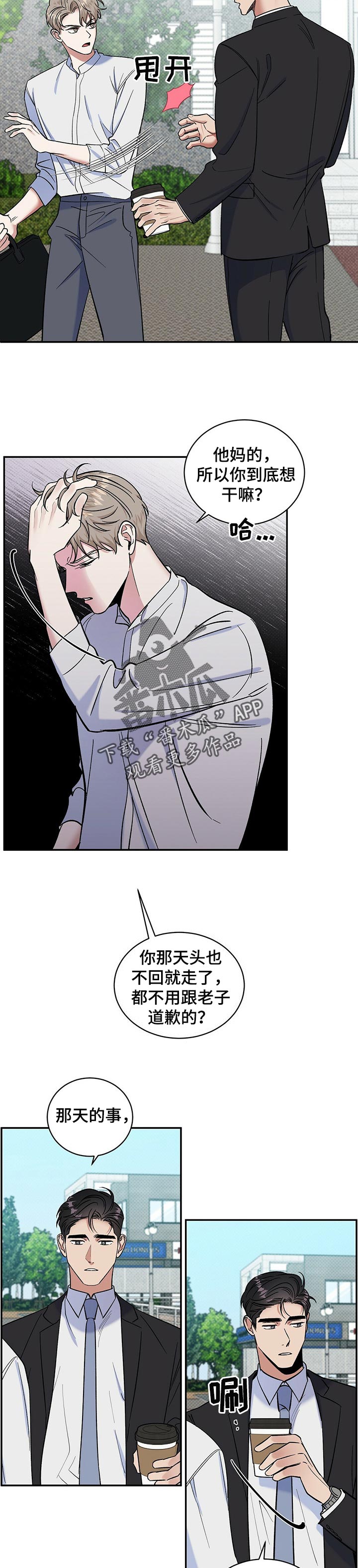 第33章：你走吧2