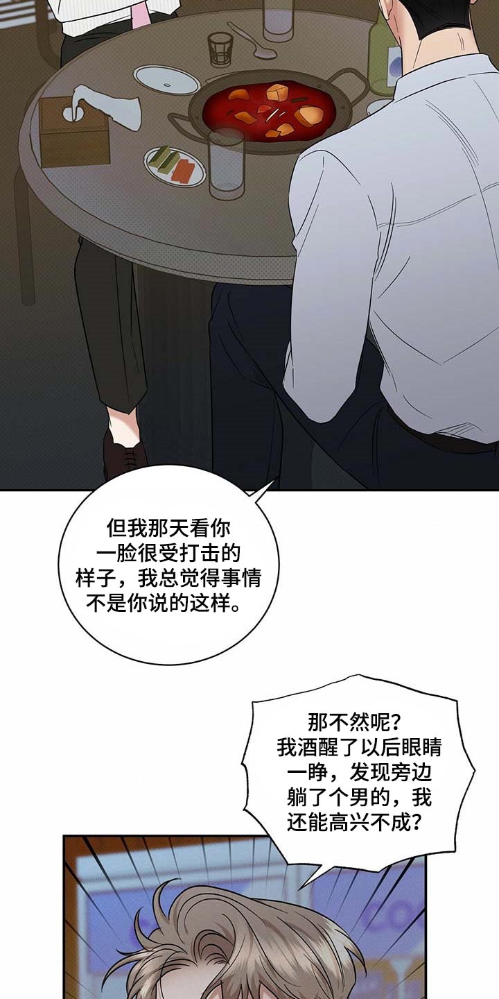 第73章：仔细点养5