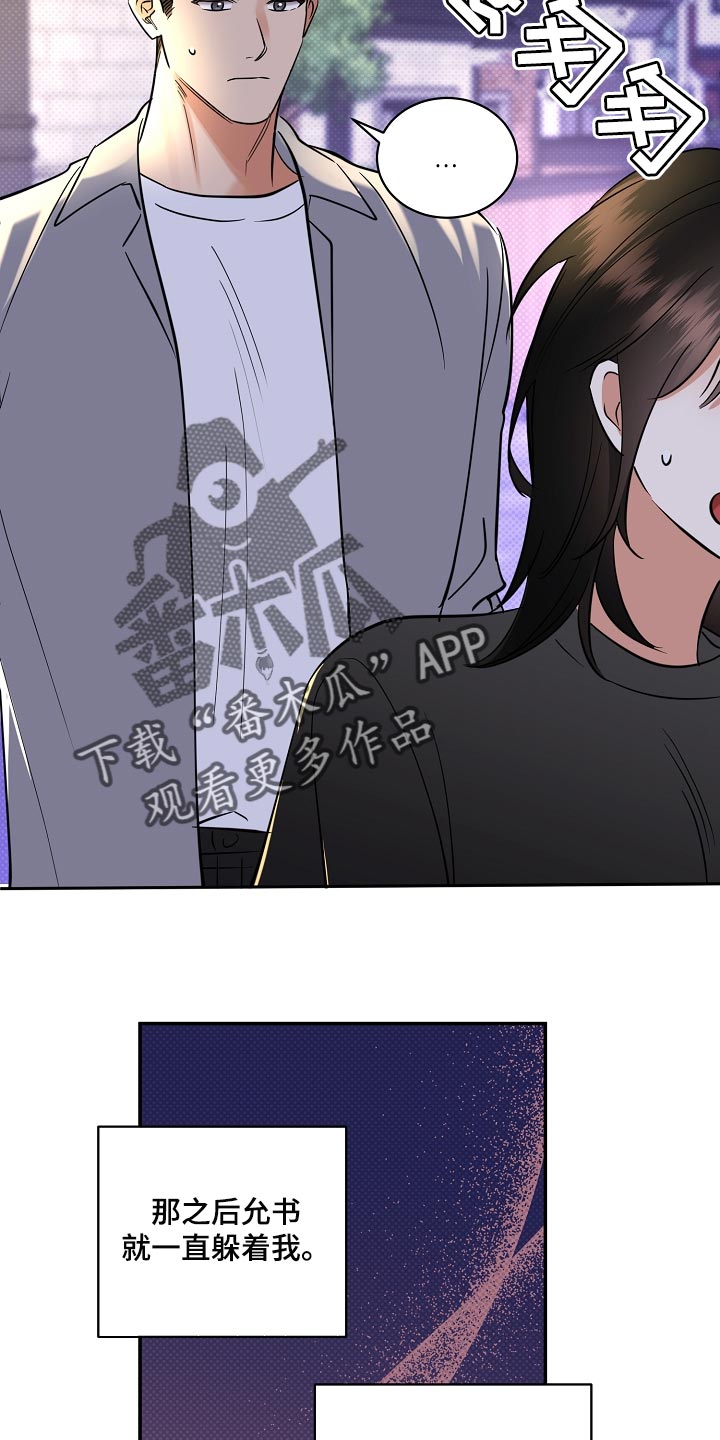 第89章：【番外】一定要喜欢上27
