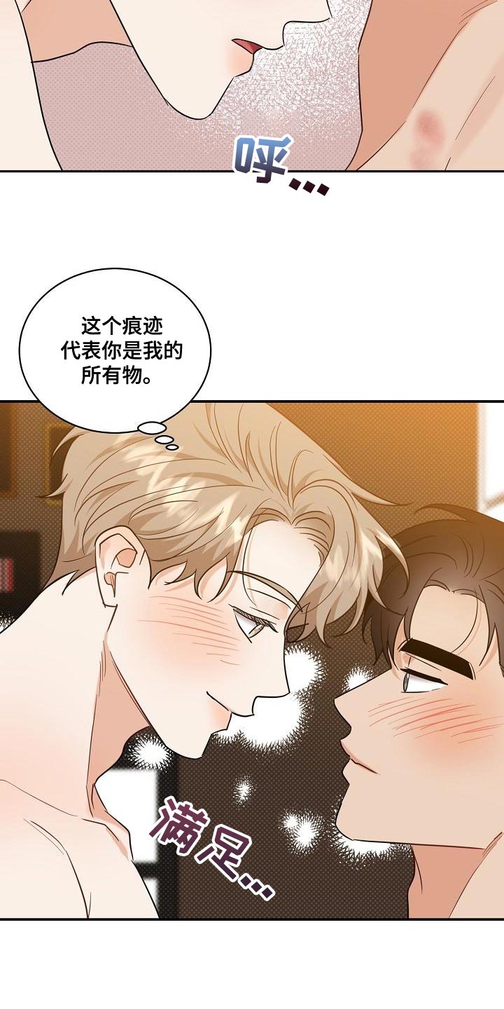 第108章：【番外】会越来越喜欢10