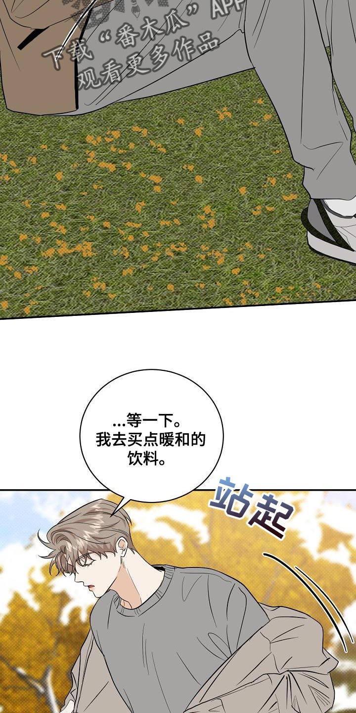 第104章：【番外】温暖的感觉18