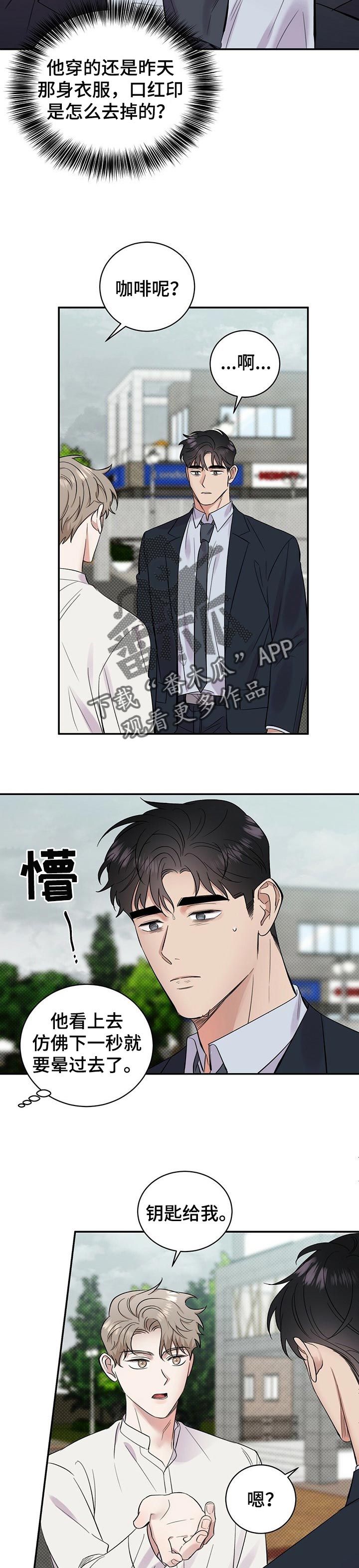 第46章：坦白2
