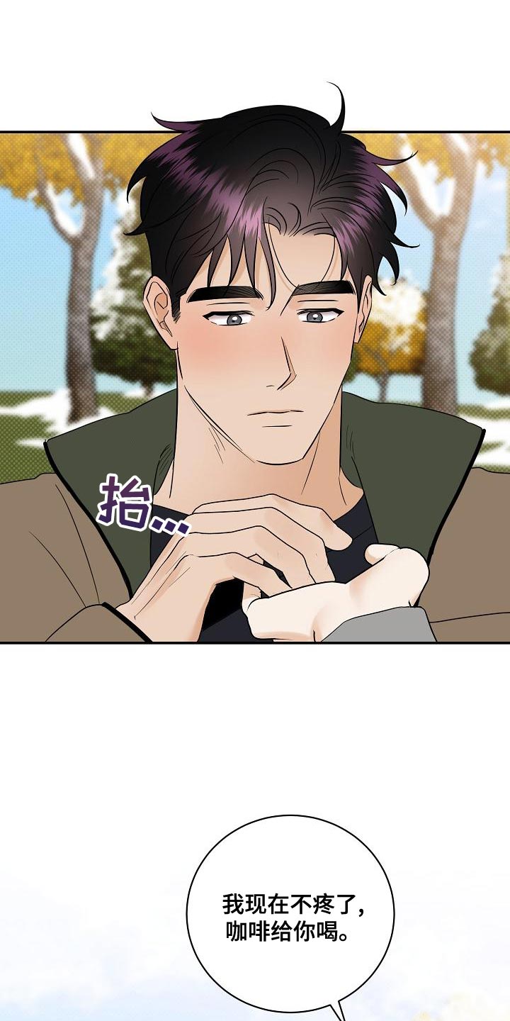 第104章：【番外】温暖的感觉26
