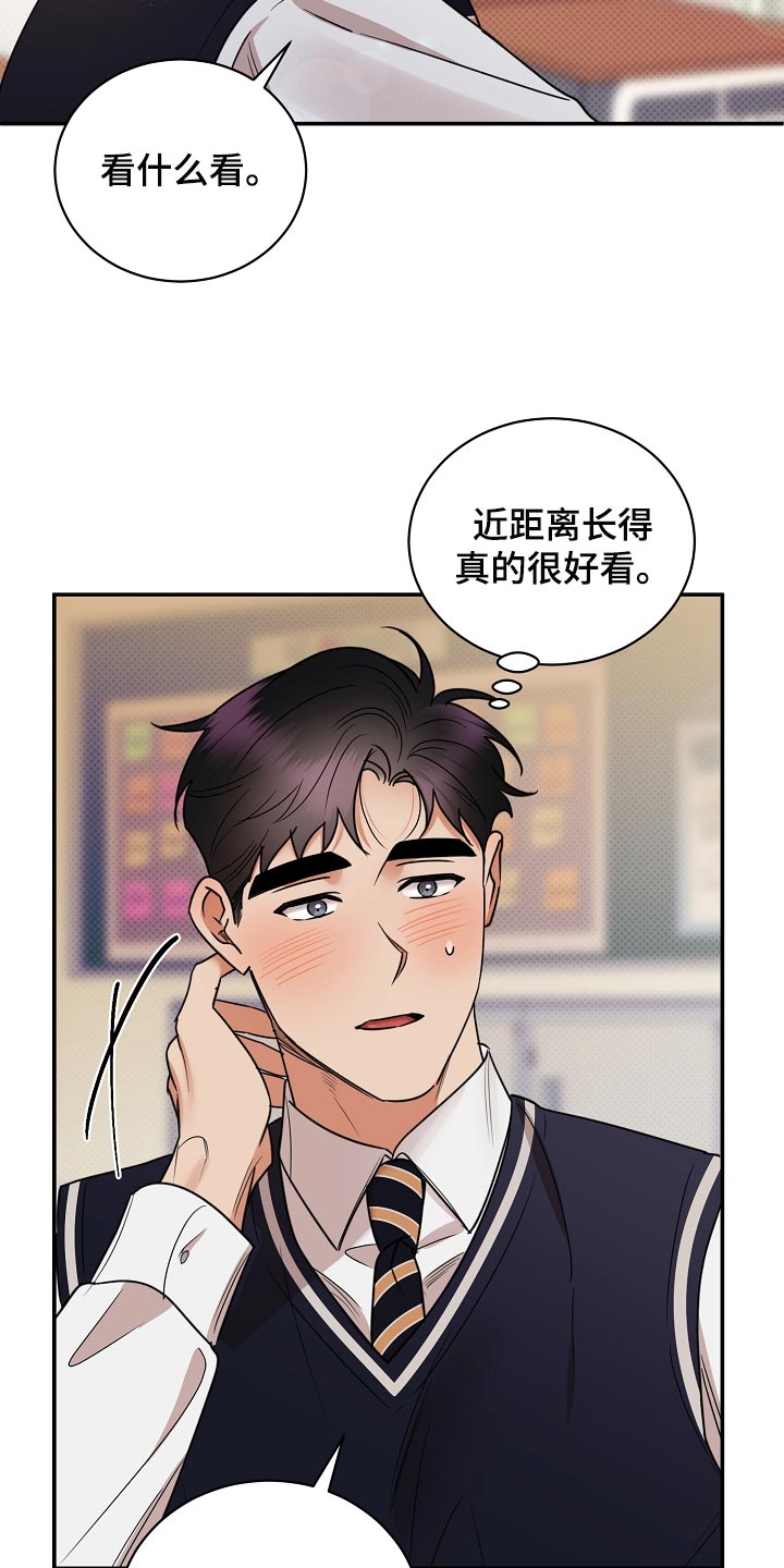 第87章：【番外】藐视20