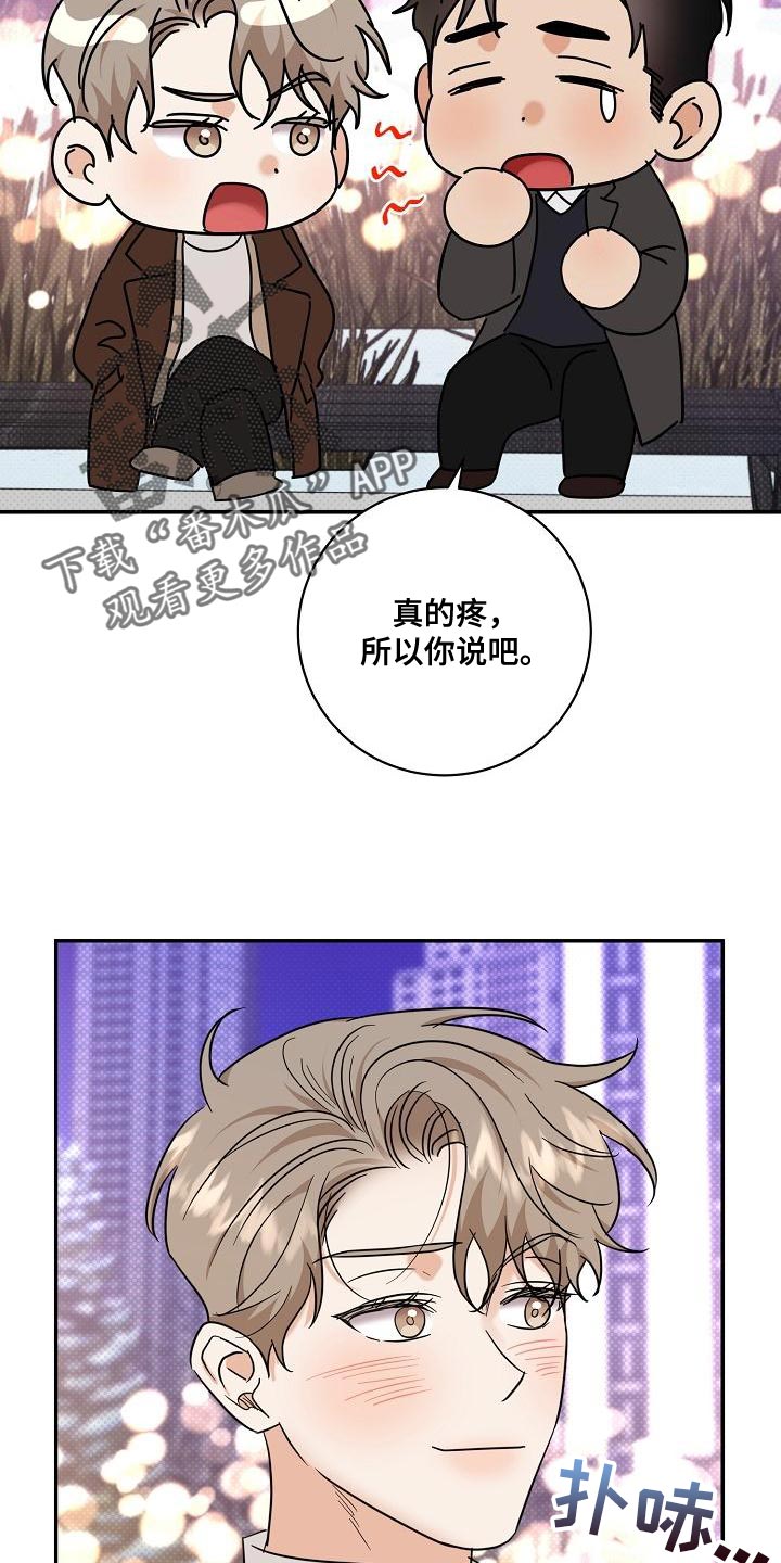 第107章：【番外】我还想听7