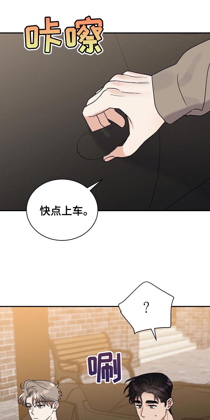 第95章：【番外】我会努力的15