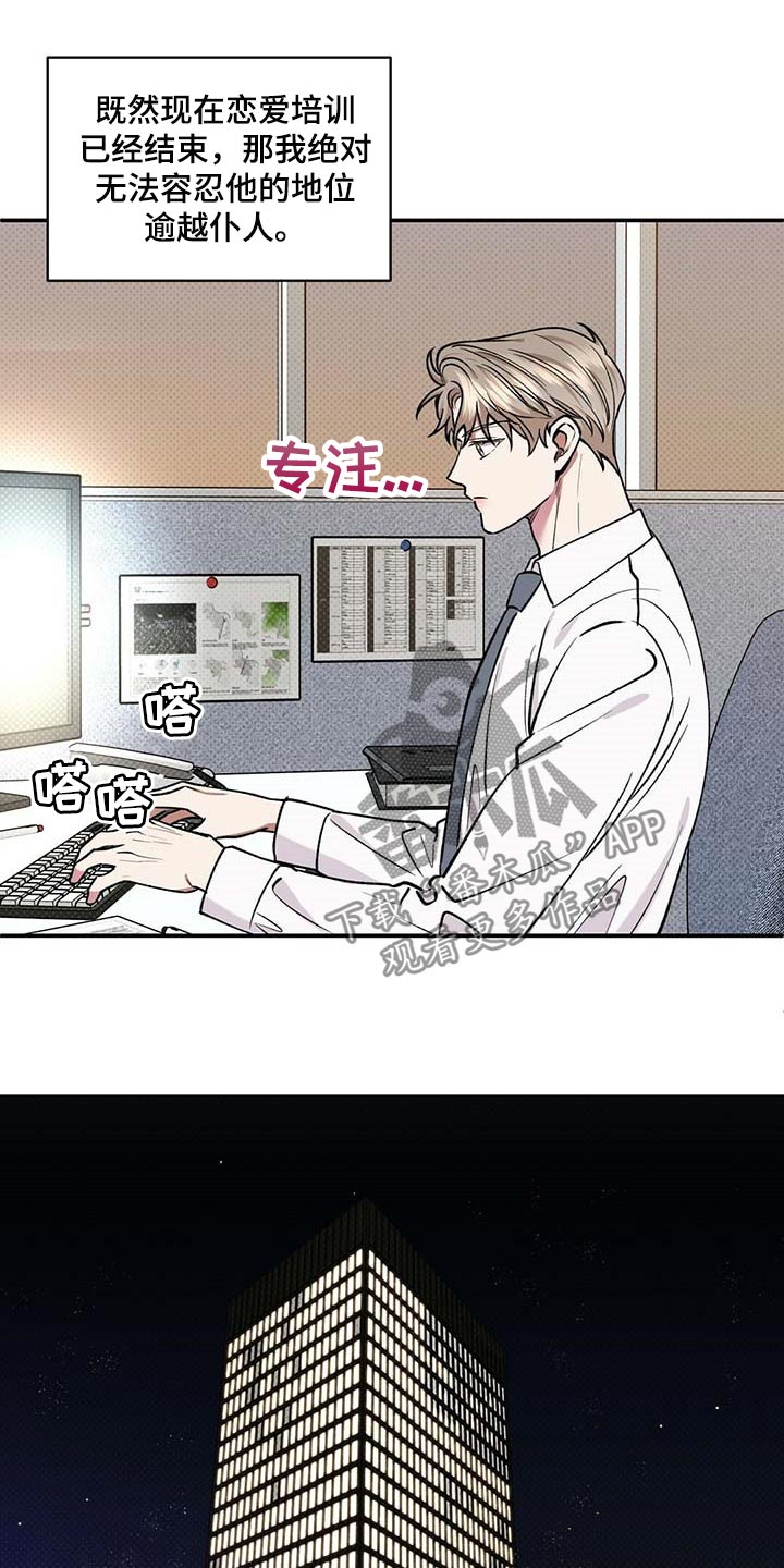 第58章：烦心事6