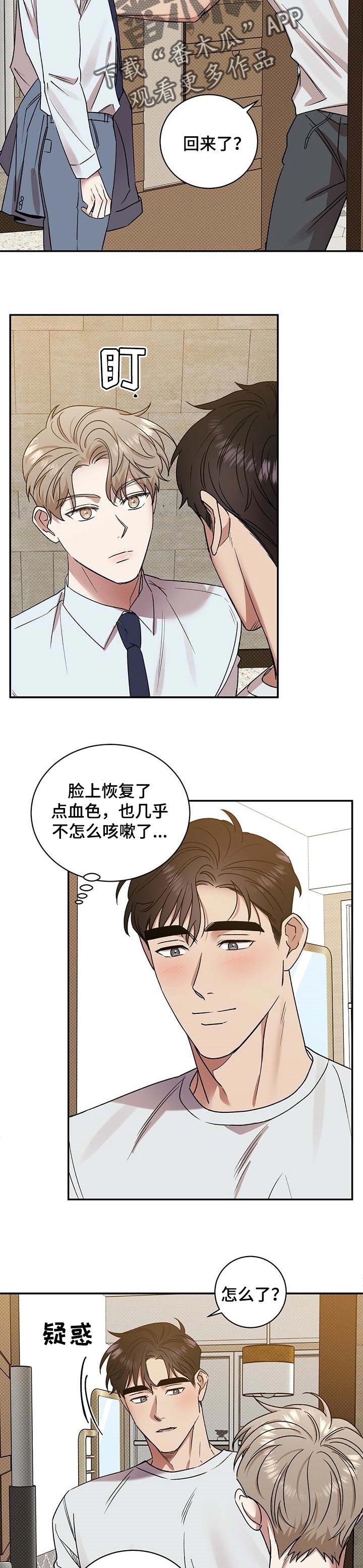 第49章：照顾1