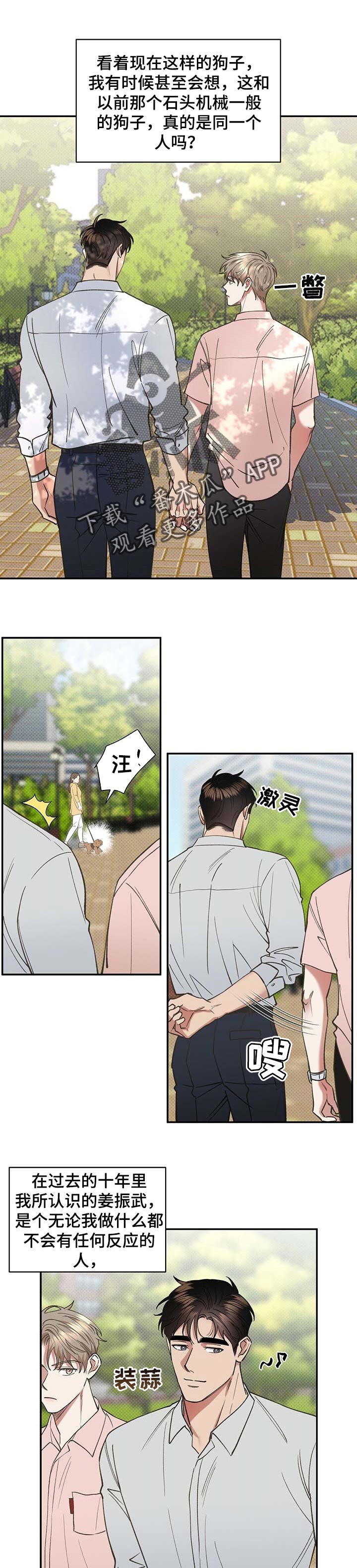 第53章：过意不去0