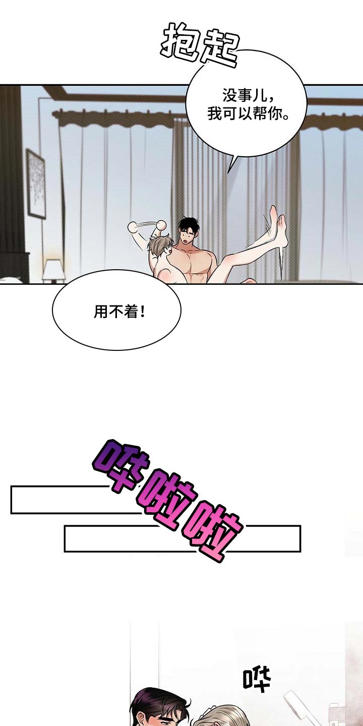 第71章：满汉全席9