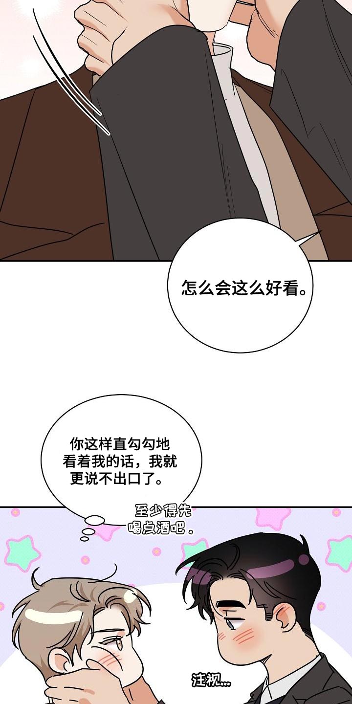 第107章：【番外】我还想听9