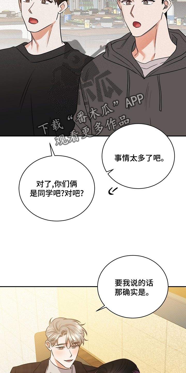第92章：【番外】平凡的一天23