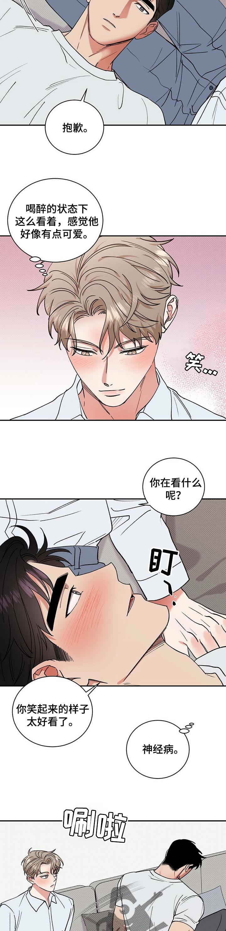 第50章：欲望2