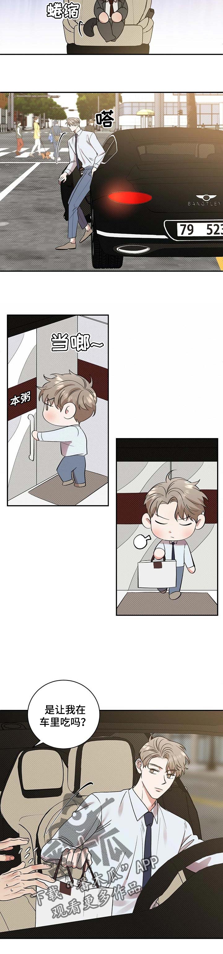 第48章：无法忍受6