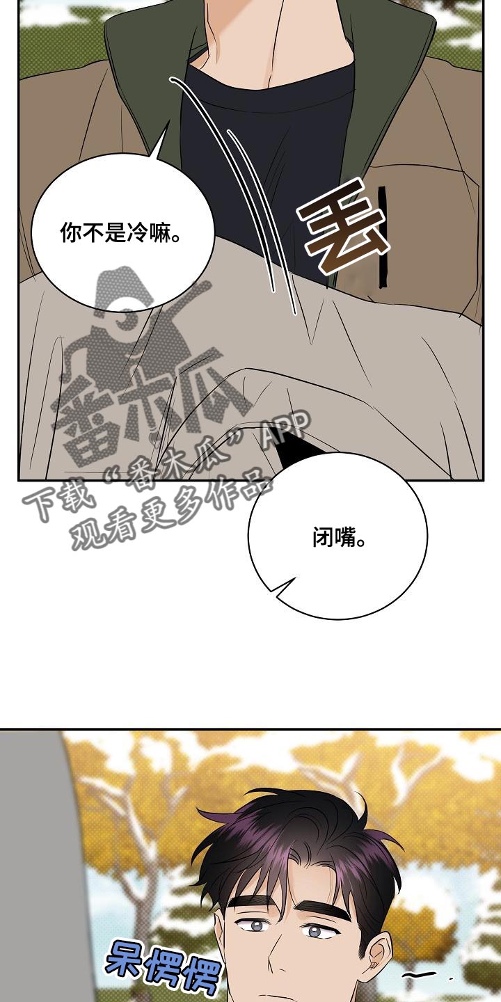 第104章：【番外】温暖的感觉21