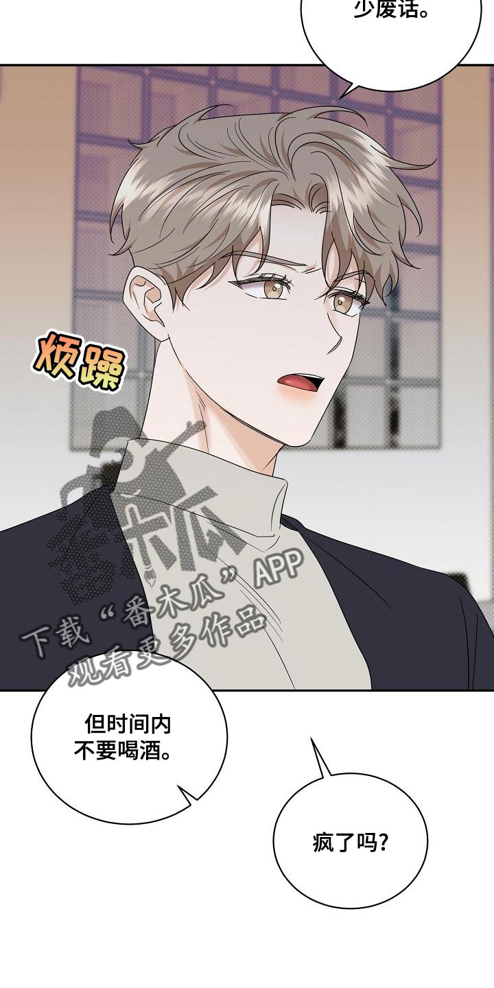 第103章：【番外】运动13