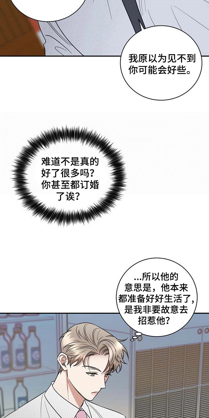 第72章：既往不咎22