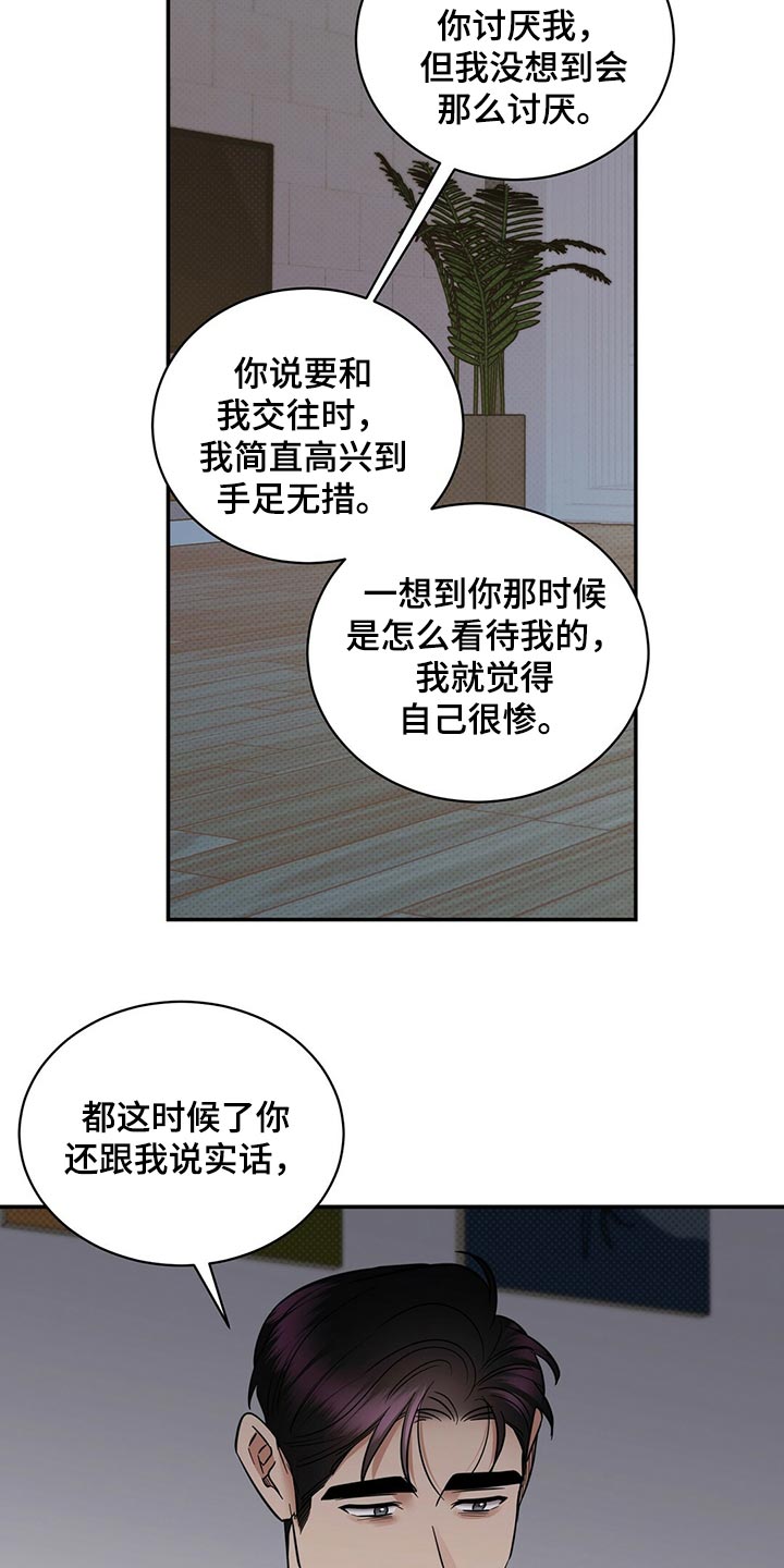 第80章：还是喜欢你23