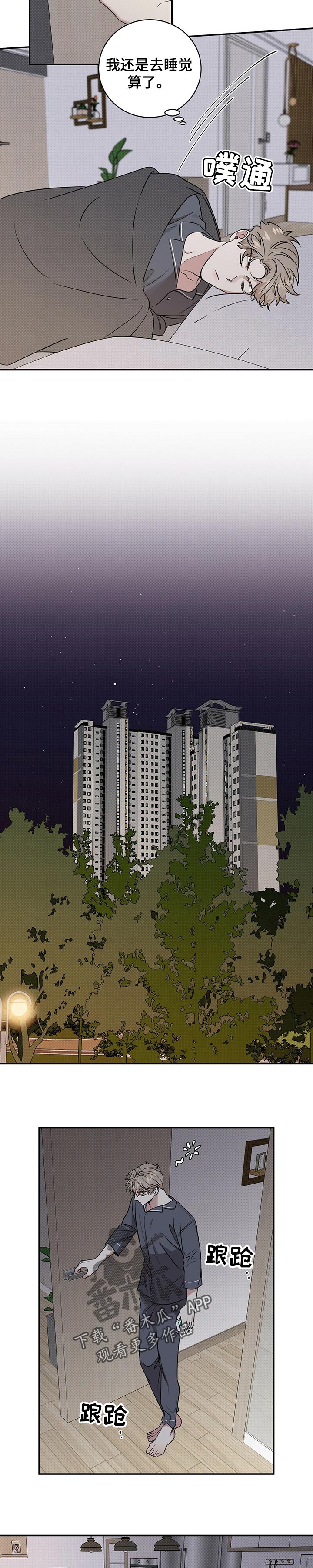 第37章：发火8