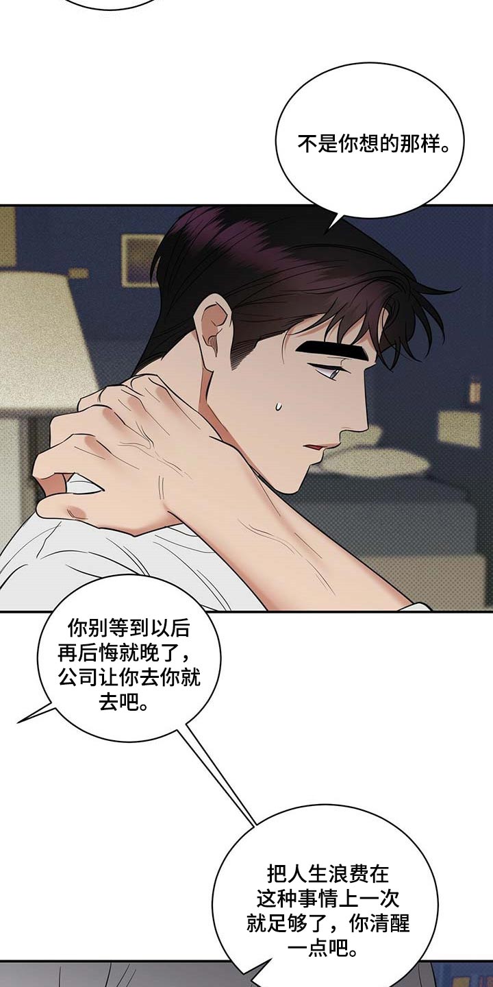 第76章：滚去纽约吧16