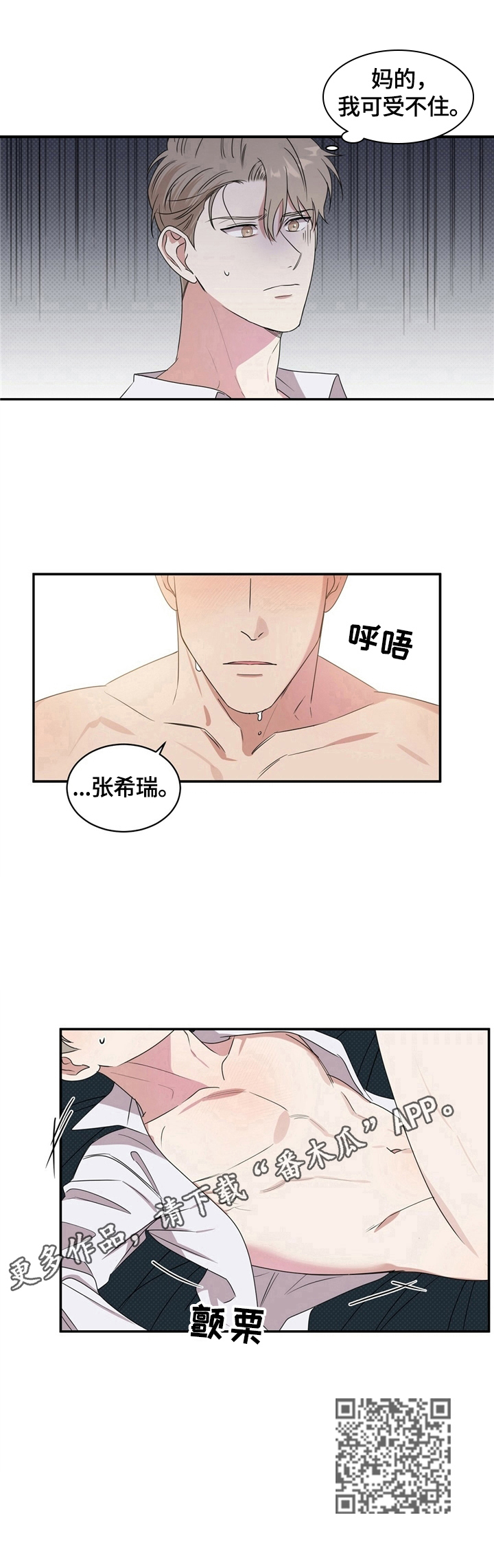 第4章：脑子不清醒8