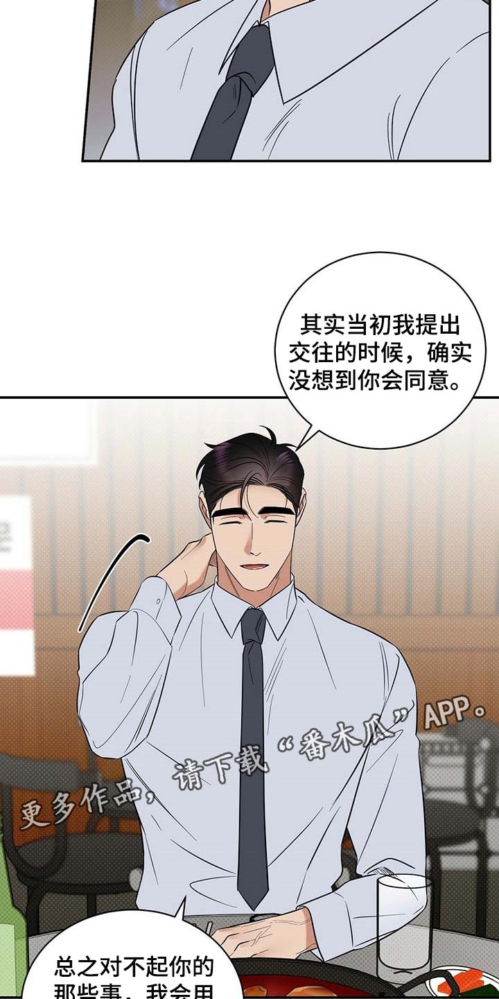 第72章：既往不咎24
