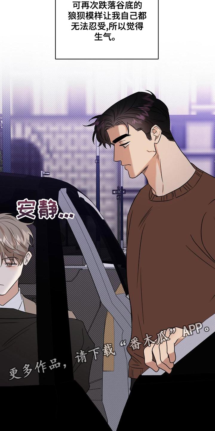 第105章：【番外】无法忍受27