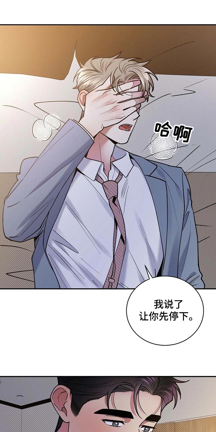第60章：慌张的样子5