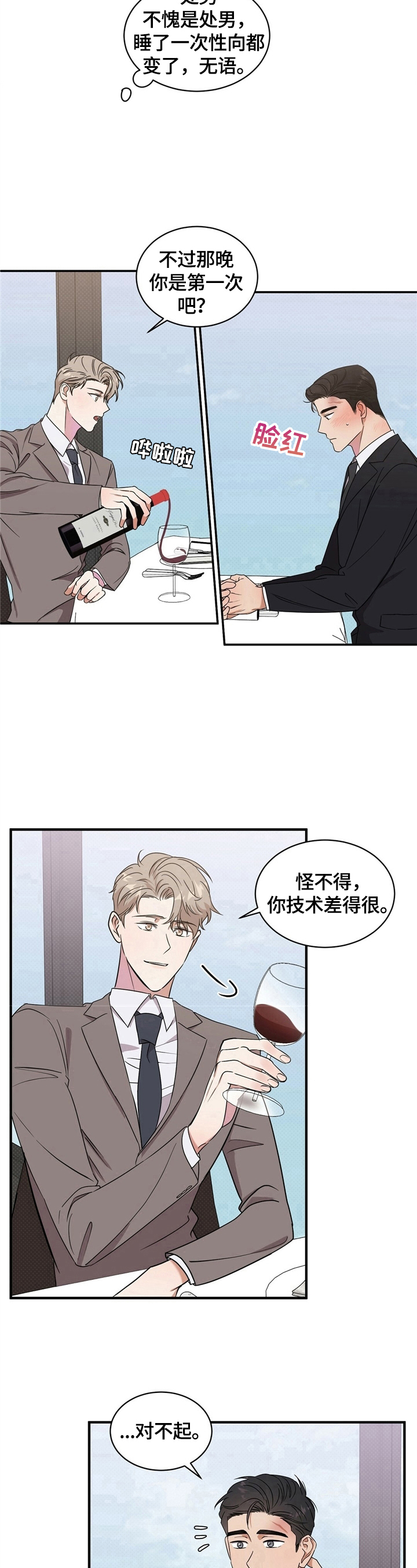第9章：计划延后7