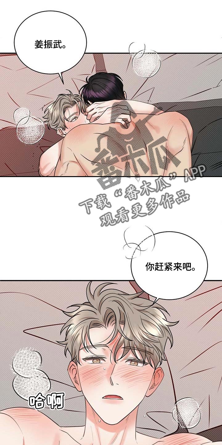 第67章：喜欢3