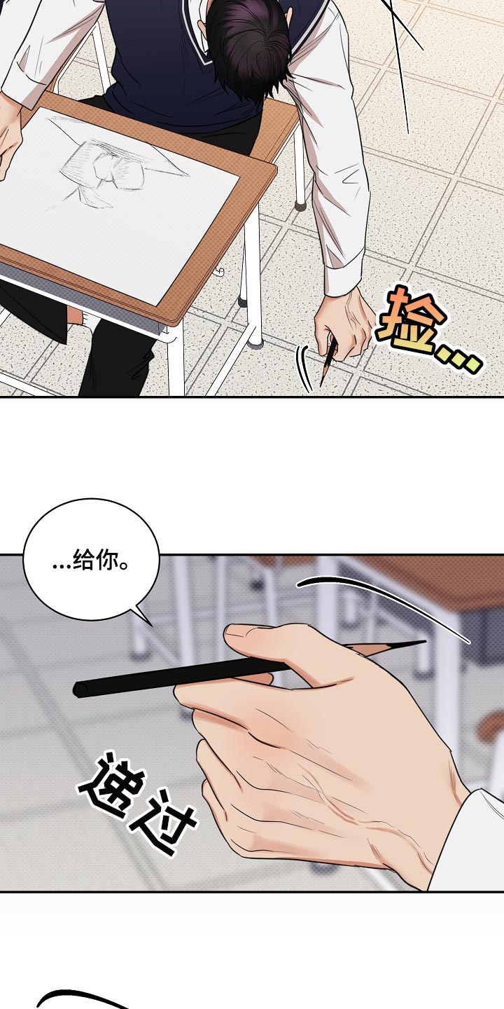 第87章：【番外】藐视9