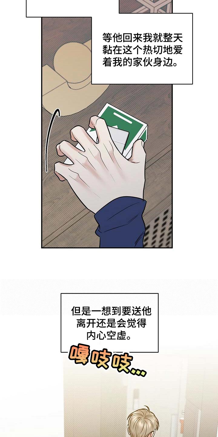 第82章：有些难过17