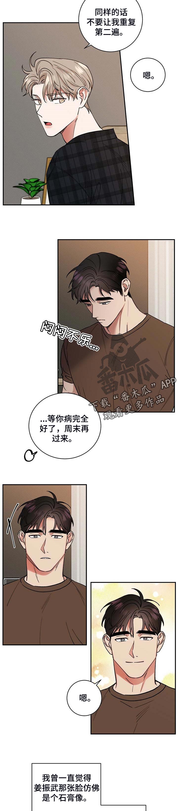 第51章：单纯的人6